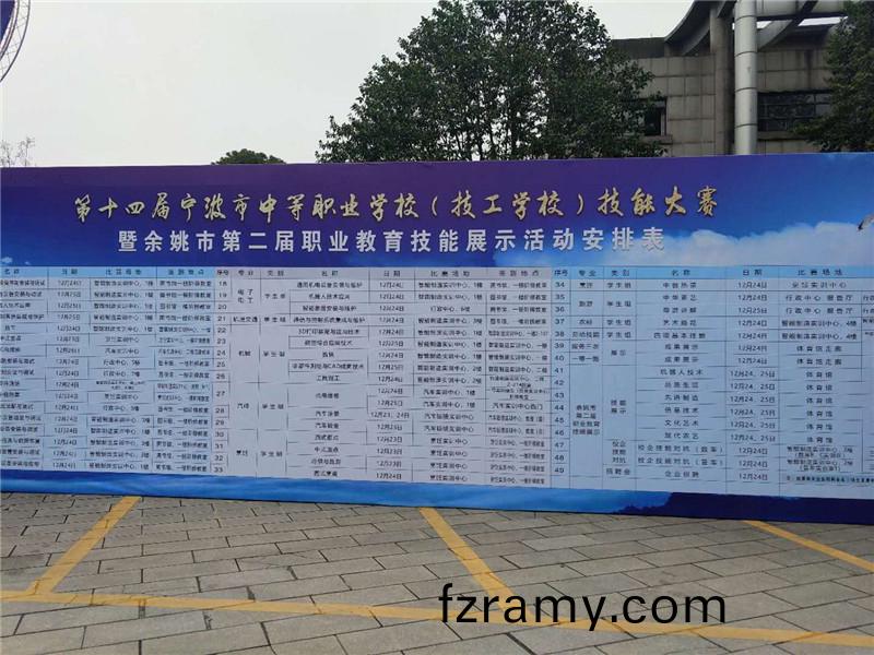 公司(si)爲(wei)“第(di)十(shi)四屆(jie)寧波市中等職(zhi)業學校（技工(gong)學(xue)校(xiao)）技(ji)能(neng)大賽(sai)”提(ti)供(gong)了優(you)質(zhi)的設備(bei)咊技(ji)術支持(chi)