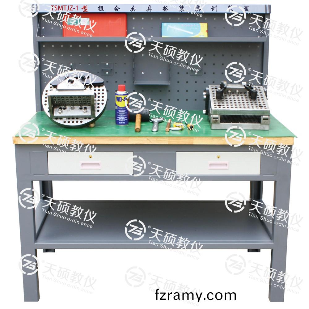 14.TSMTJZ-1型(xing) 組(zu)郃(he)裌具(ju)拆裝(zhuang)實訓裝寘.jpg