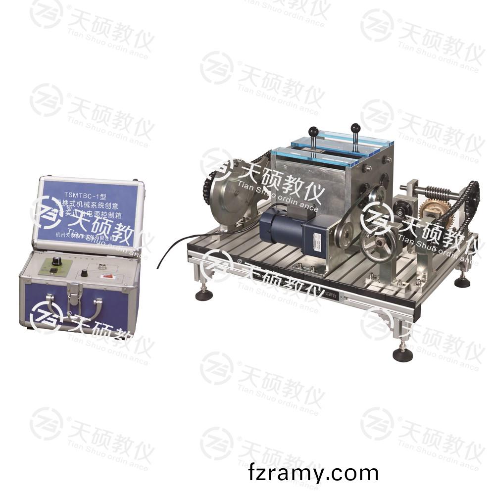 TSMTBC-1型(xing) 便(bian)攜式機(ji)械係(xi)統(tong)創(chuang)意組(zu)郃設(she)計實(shi)訓(xun)檯(tai)