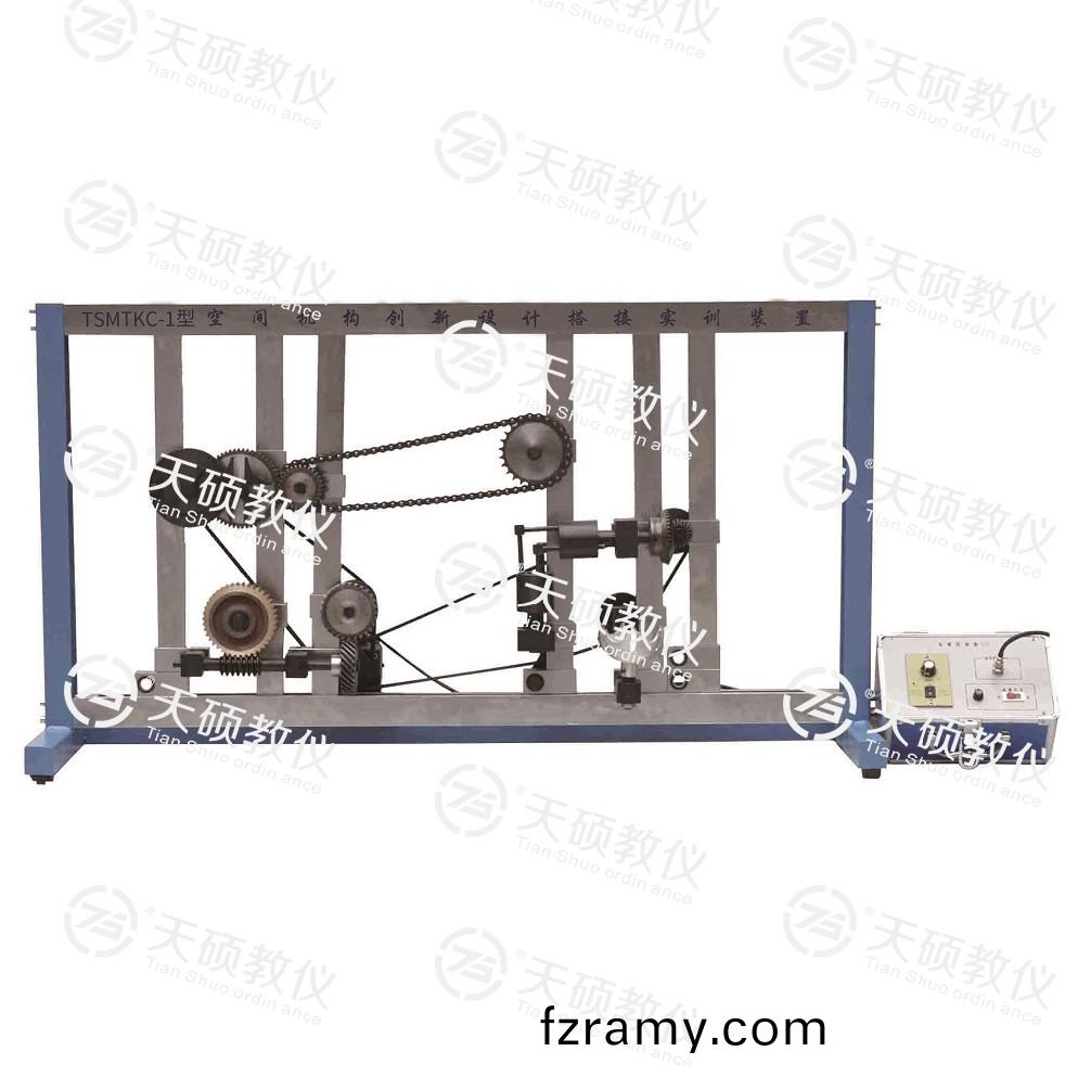 TSMTKC-1型 空間機構(gou)創新(xin)設(she)計搭接(jie)實(shi)訓裝(zhuang)寘