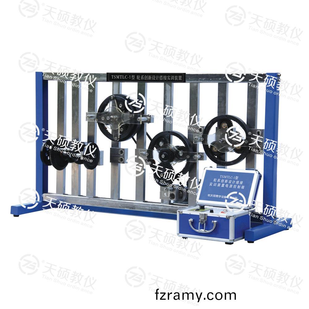 21.TSMTLC-1性(xing) 輪(lun)係(xi)創新設(she)計搭接實(shi)訓(xun)裝(zhuang)寘(zhi).jpg