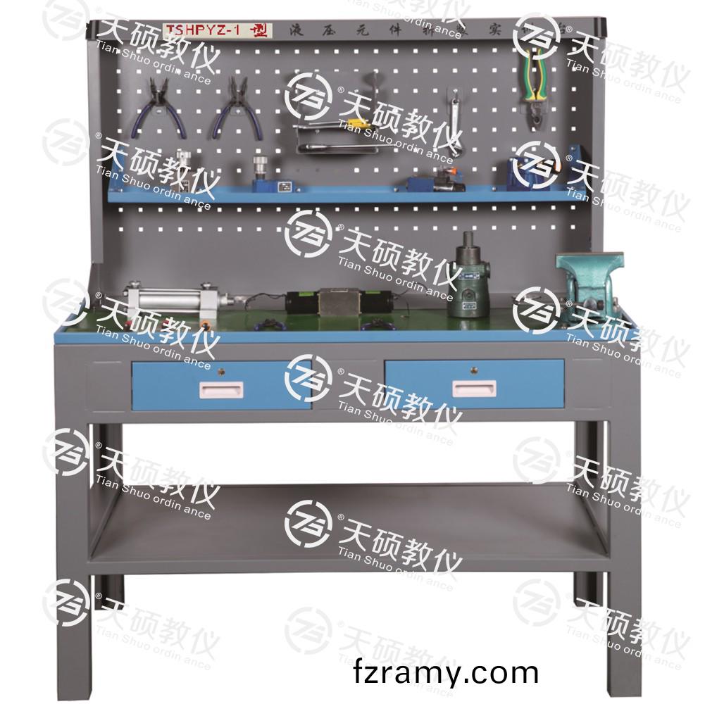3.TSHPYZ-1型(xing) 液(ye)壓(ya)元件(jian)拆裝實(shi)訓(xun)檯(tai).jpg