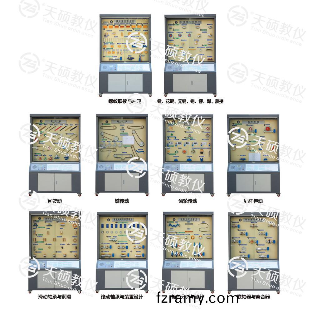 TSSMD-2型(xing) 精(jing)選(xuan)型(xing)機(ji)械(xie)設計陳(chen)列(lie)櫃（10箇(ge)分櫃，帶智(zhi)能語(yu)音講(jiang)解(jie)）