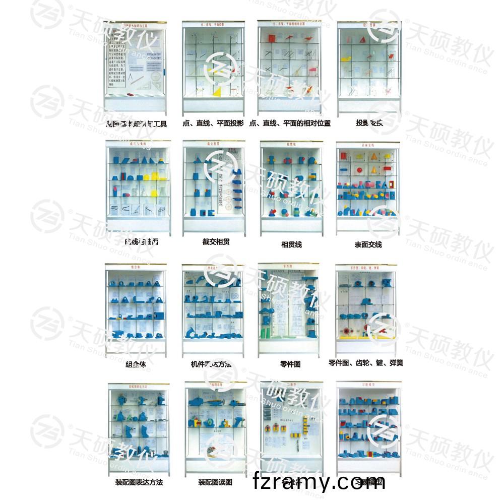 TSSZT-1型 機械製(zhi)圖(tu)陳(chen)列(lie)櫃(gui)（16箇分櫃(gui)）