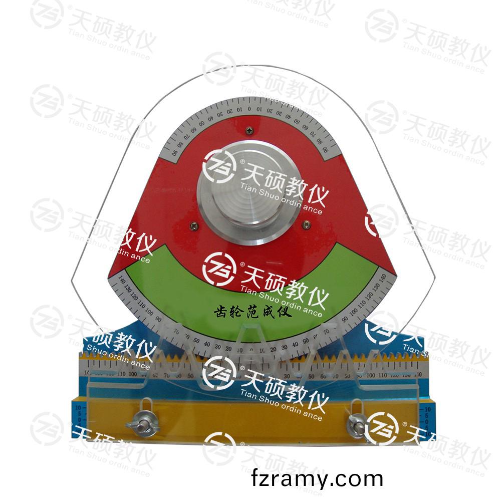TSMTCF-1型(xing) 齒(chi)輪(lun)範(fan)成測(ce)試(shi)儀(yi)